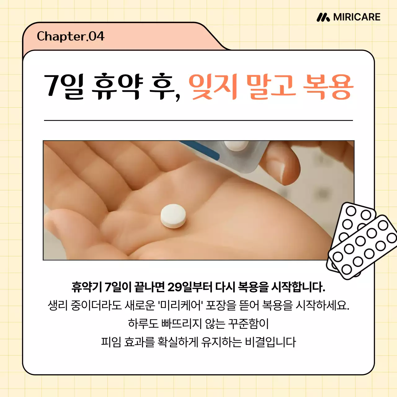 베이지 심플 건강 광고