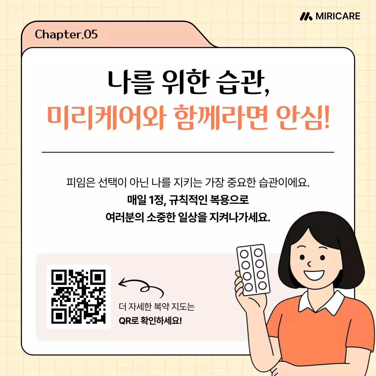 베이지 심플 건강 광고