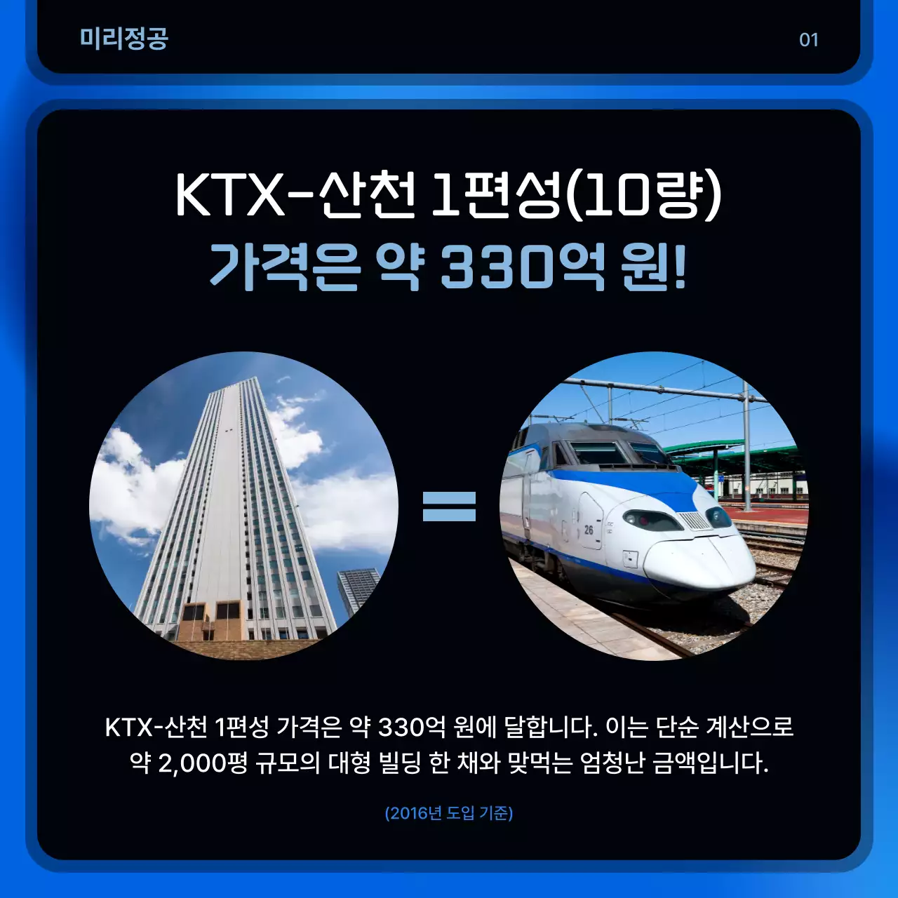 파랑 모던 교통 광고