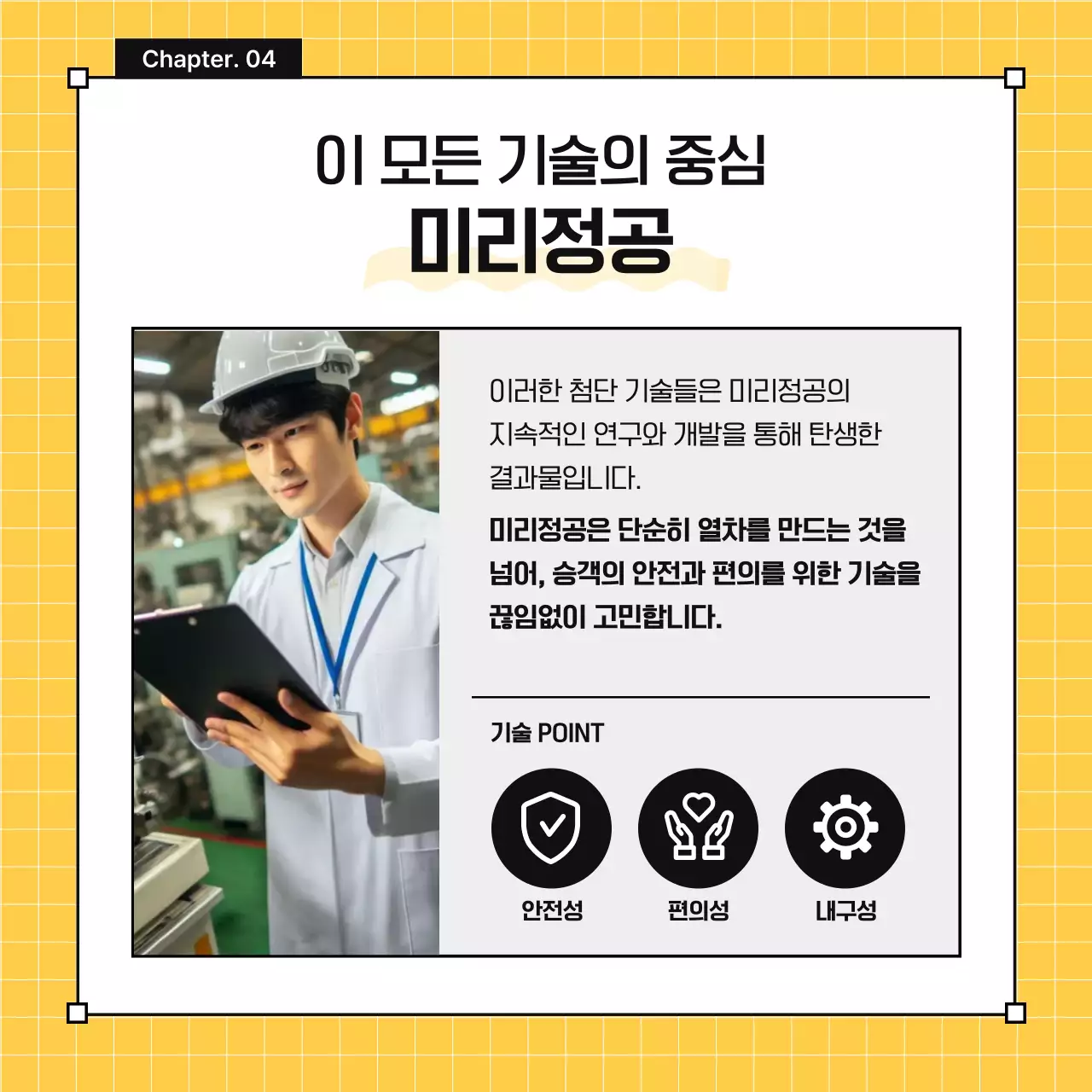 노랑 모던 교통 광고