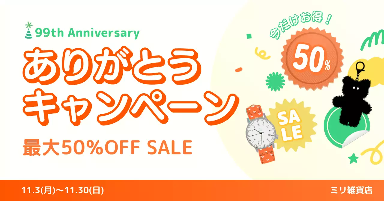オレンジ ポップ セール ポスター