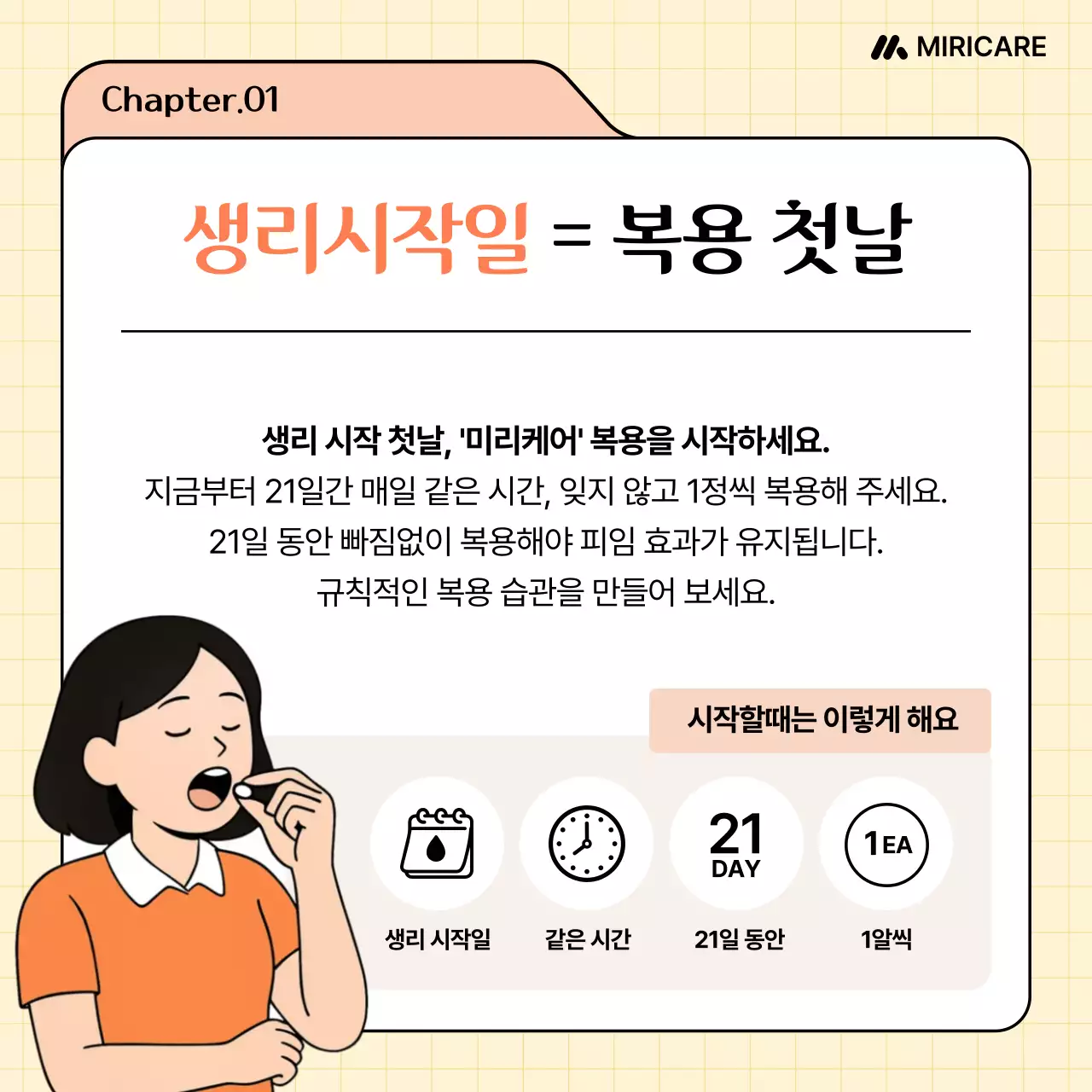 베이지 심플 건강 광고