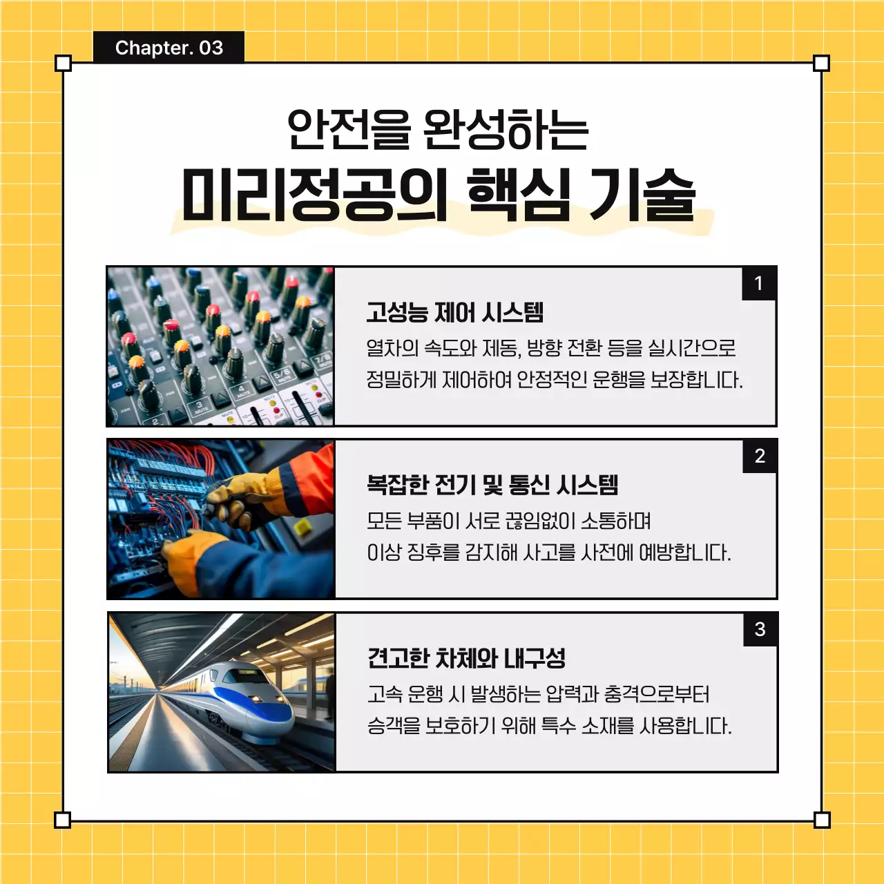 노랑 모던 교통 광고