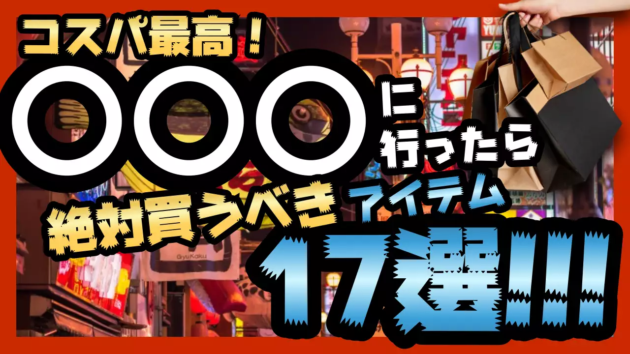 カラフル ポップ ショッピング ポスター