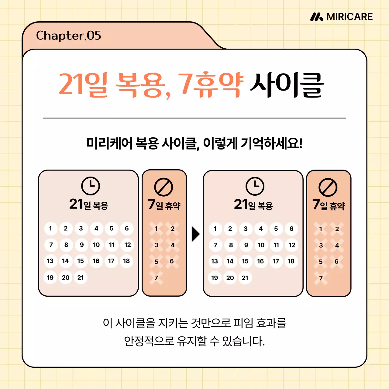베이지 심플 건강 광고