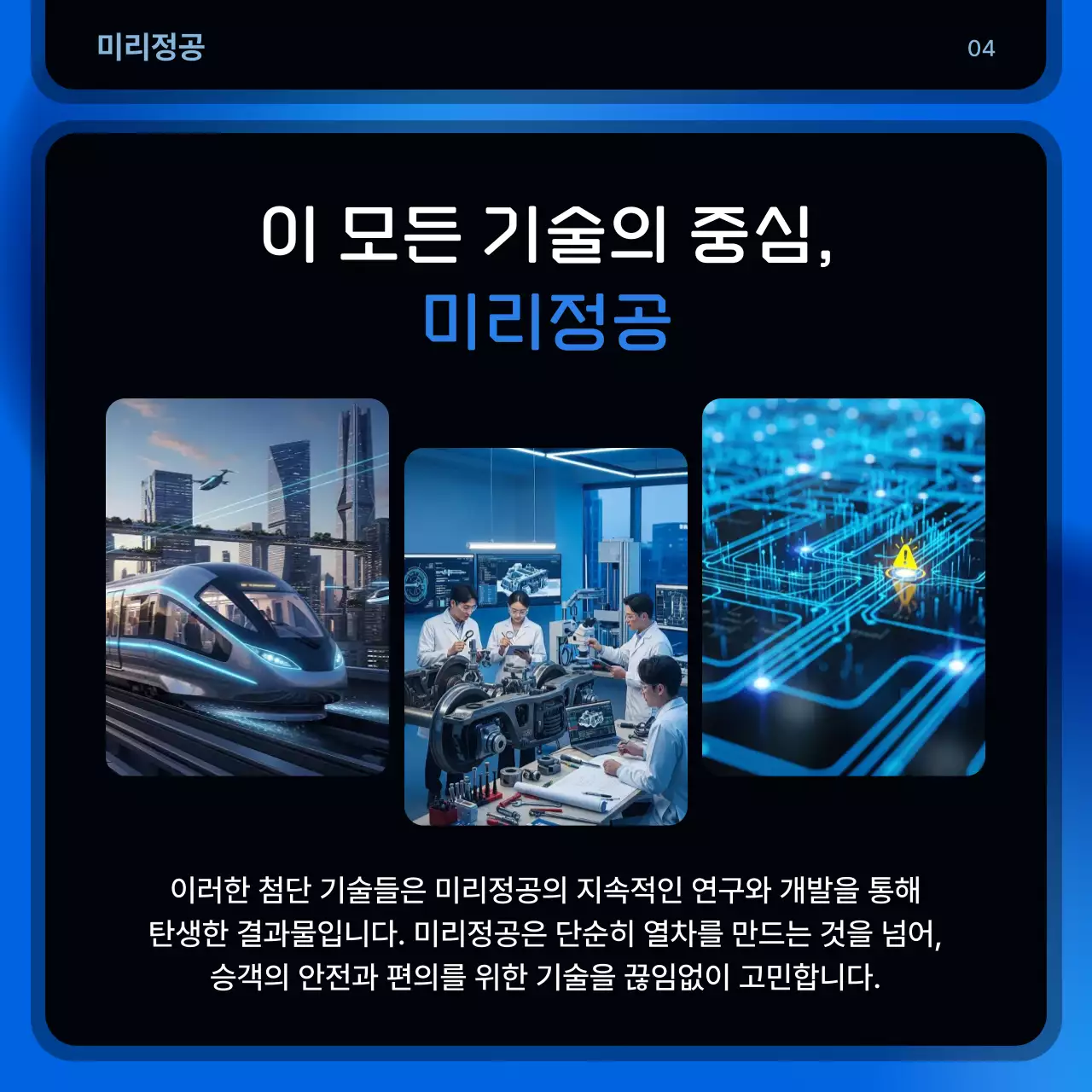 파랑 모던 교통 광고