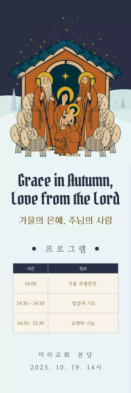 네이비 클래식 교회 행사 안내