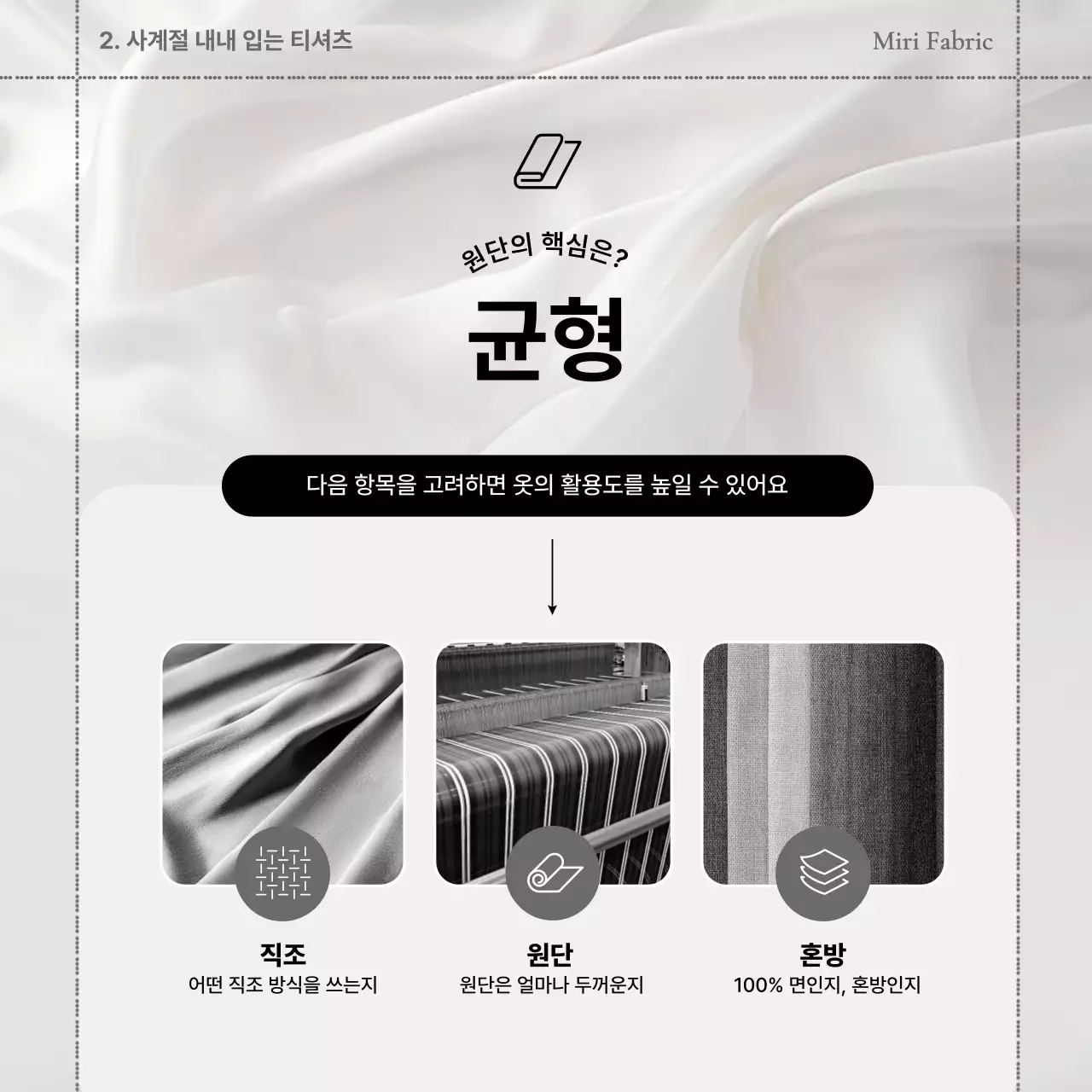 흑백 모던 패션 제품 홍보