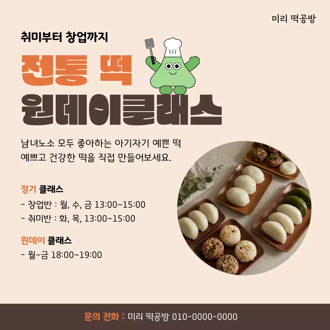 베이지 전통 요리 교재