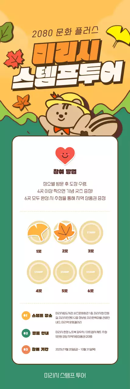 주황 아기자기한 이벤트 안내