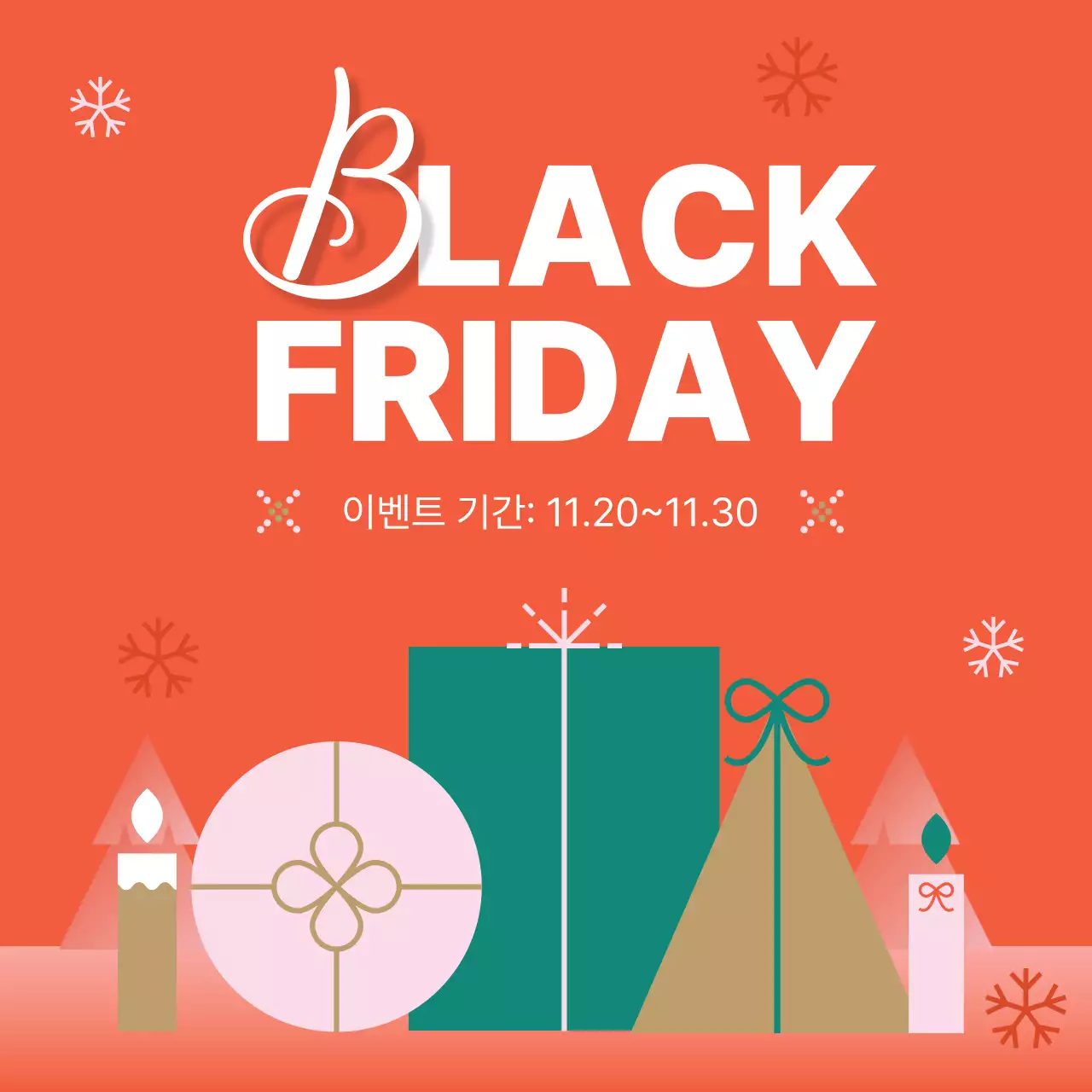 빨강 심플 블랙프라이데이 프로모션