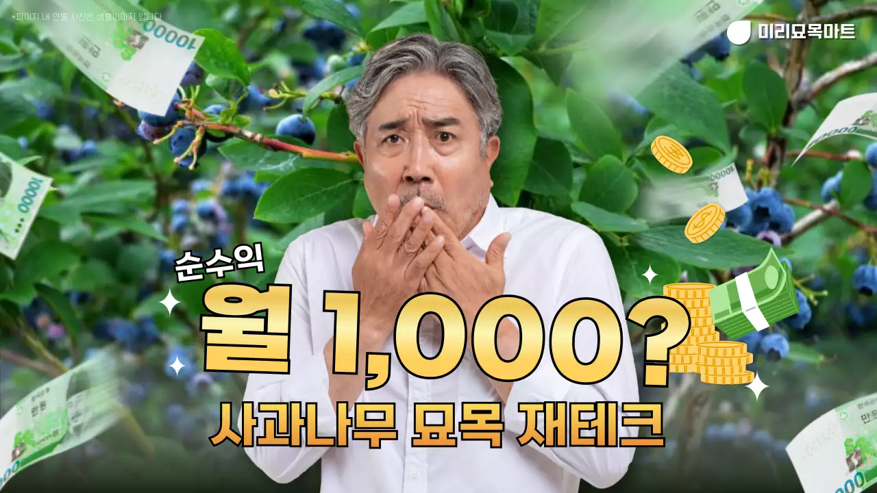 초록 개그 재테크 광고