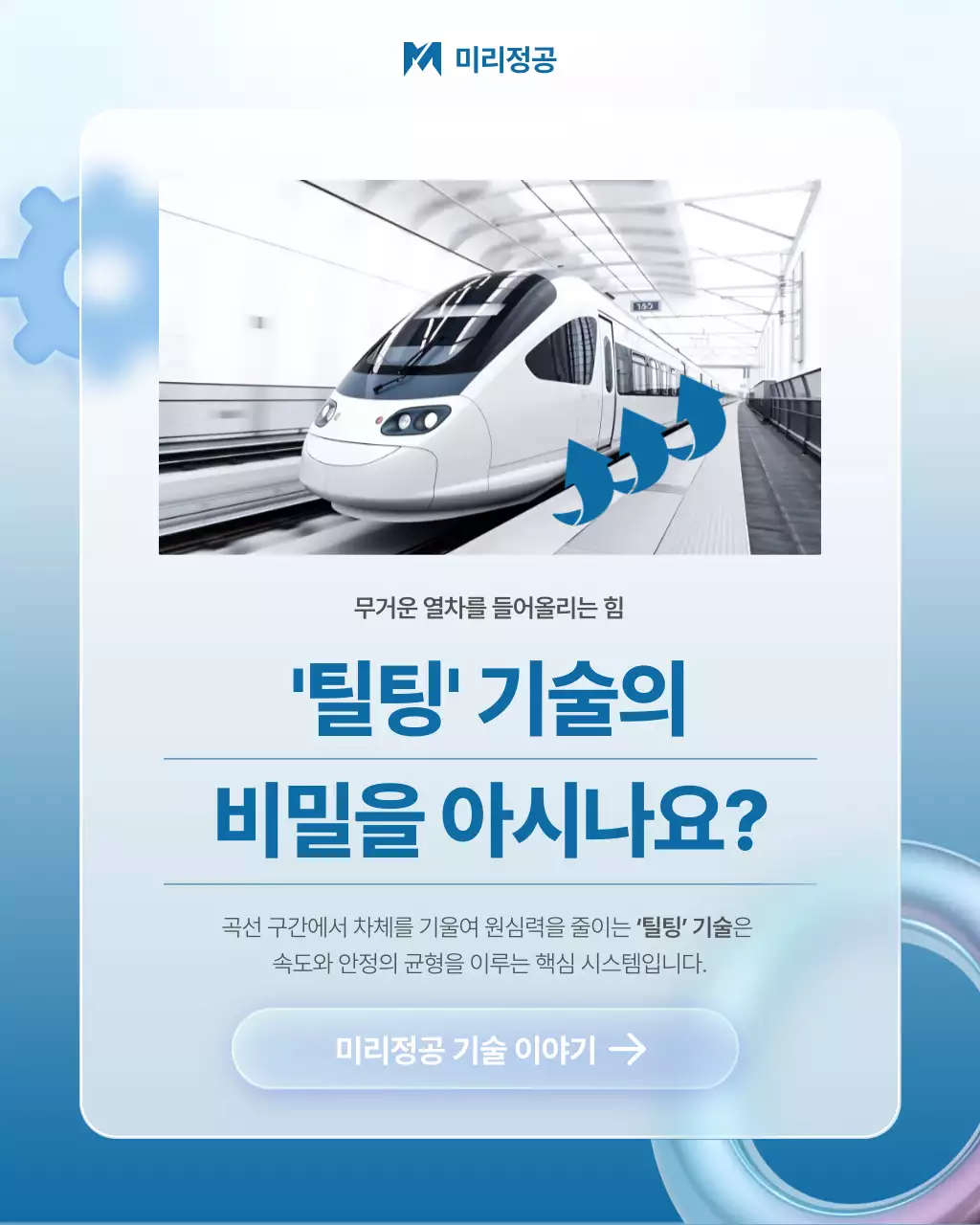 하늘색 모던 기술 광고