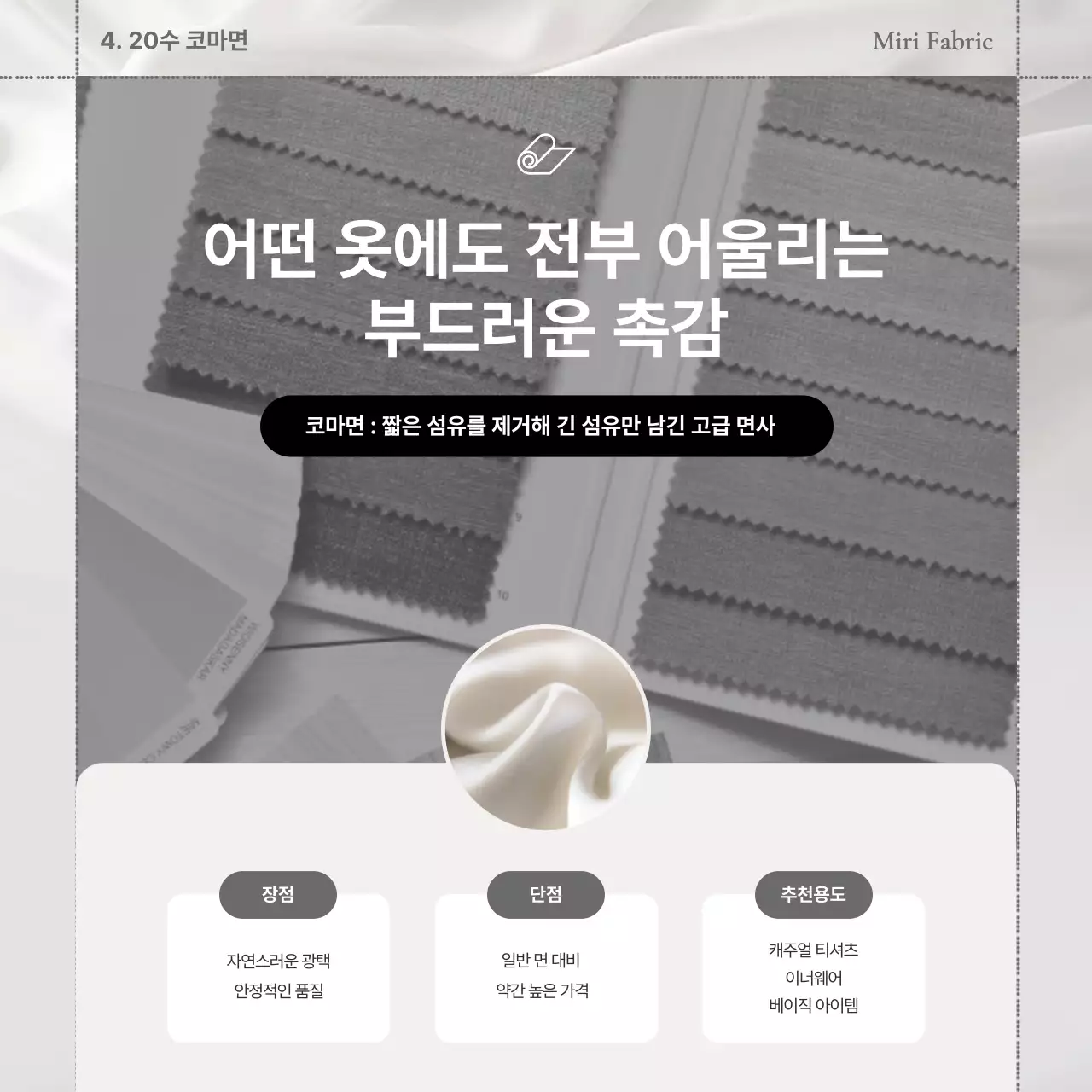 흑백 모던 패션 제품 홍보