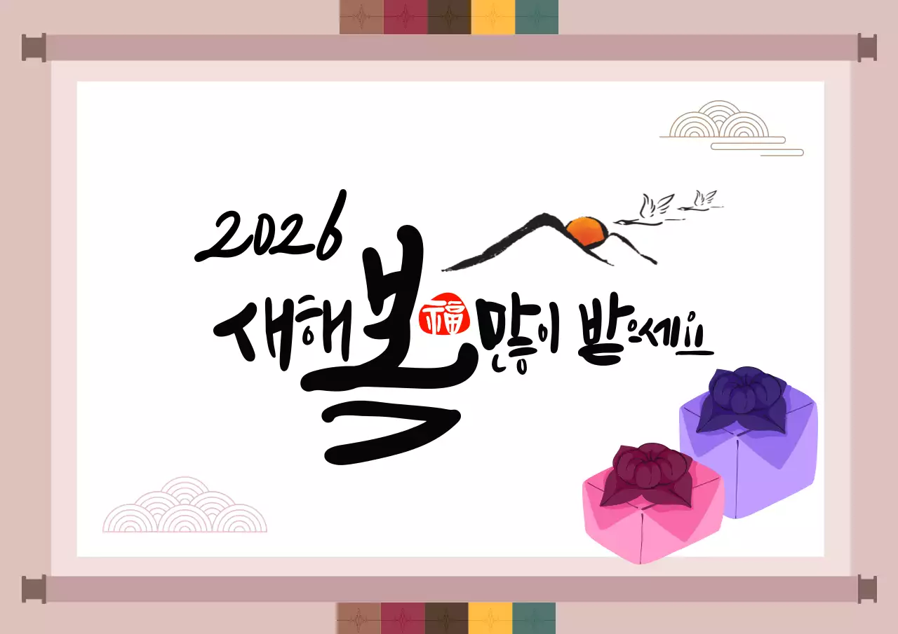 베이지 전통 새해 축제