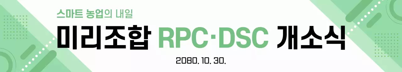 민트 모던 농업 행사