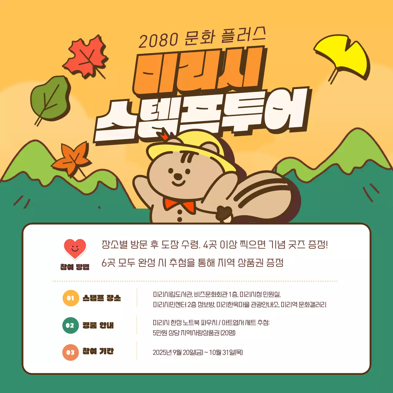 주황 아기자기한 축제 안내