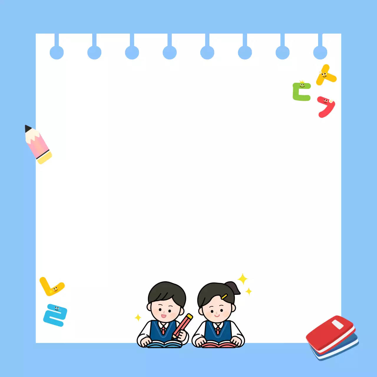 하늘색 아기자기한 학생 메모 문구