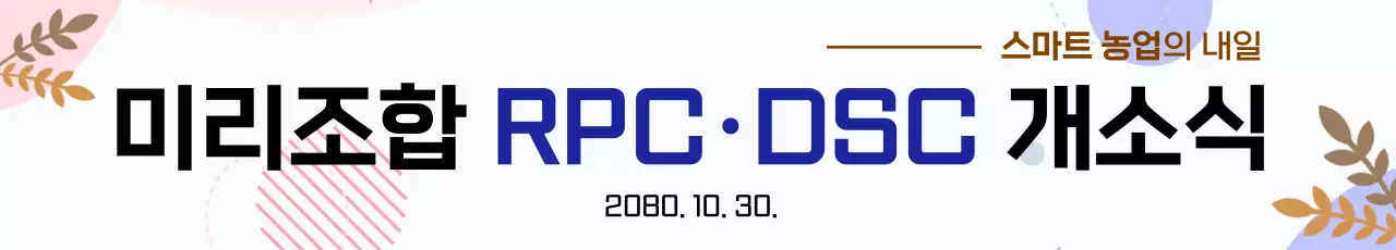 갈색 모던 농업 행사