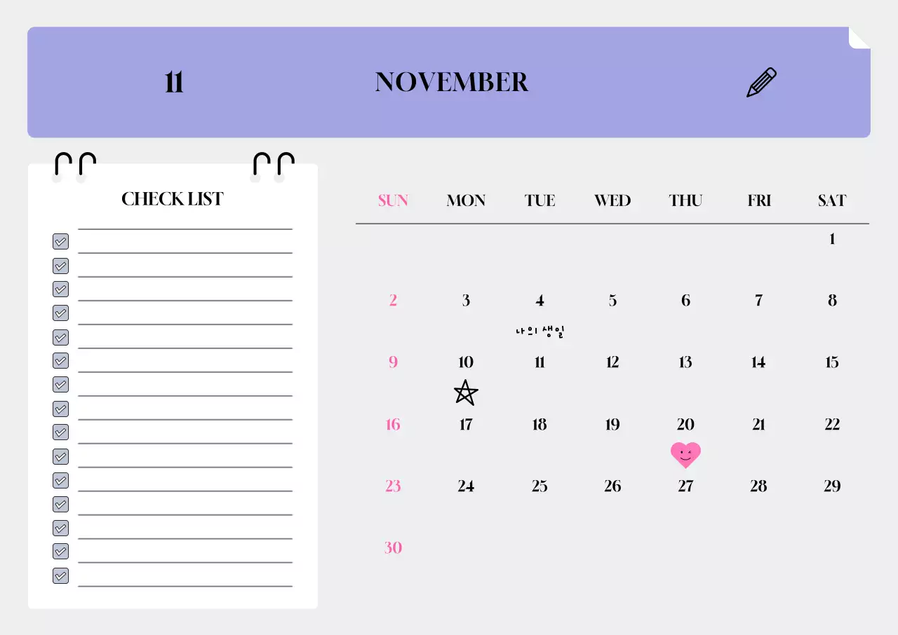 연보라 심플 11월 계획