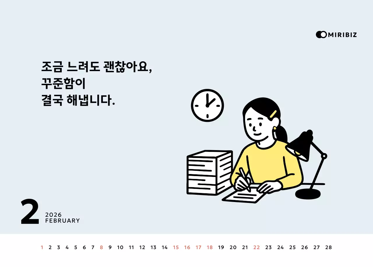 노랑 심플 달력 캘린더