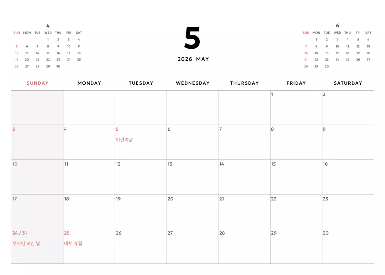 노랑 심플 달력 캘린더