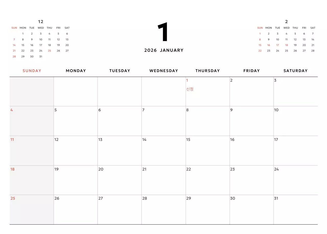 노랑 심플 달력 캘린더