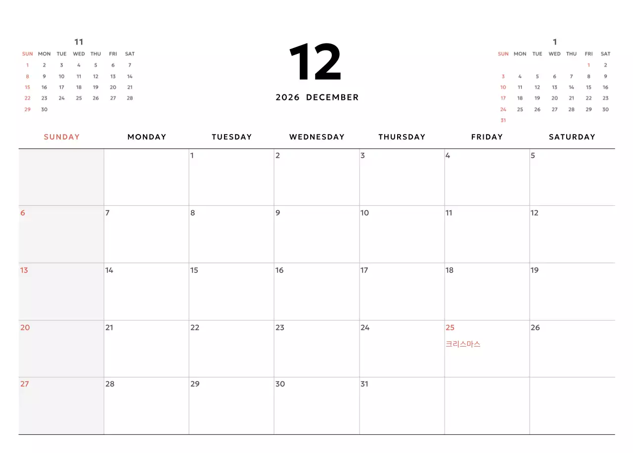 노랑 심플 달력 캘린더