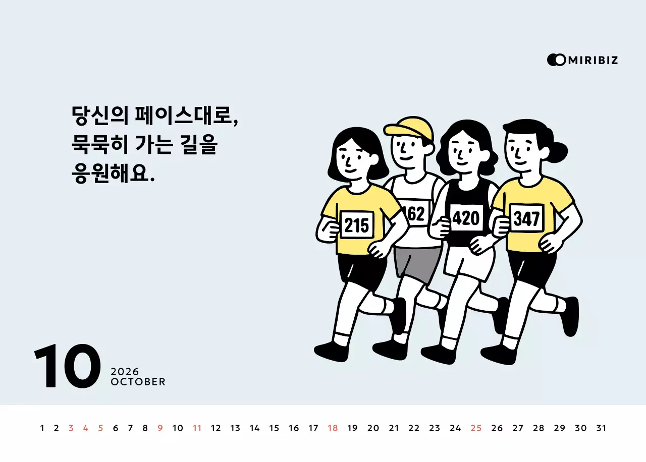노랑 심플 달력 캘린더