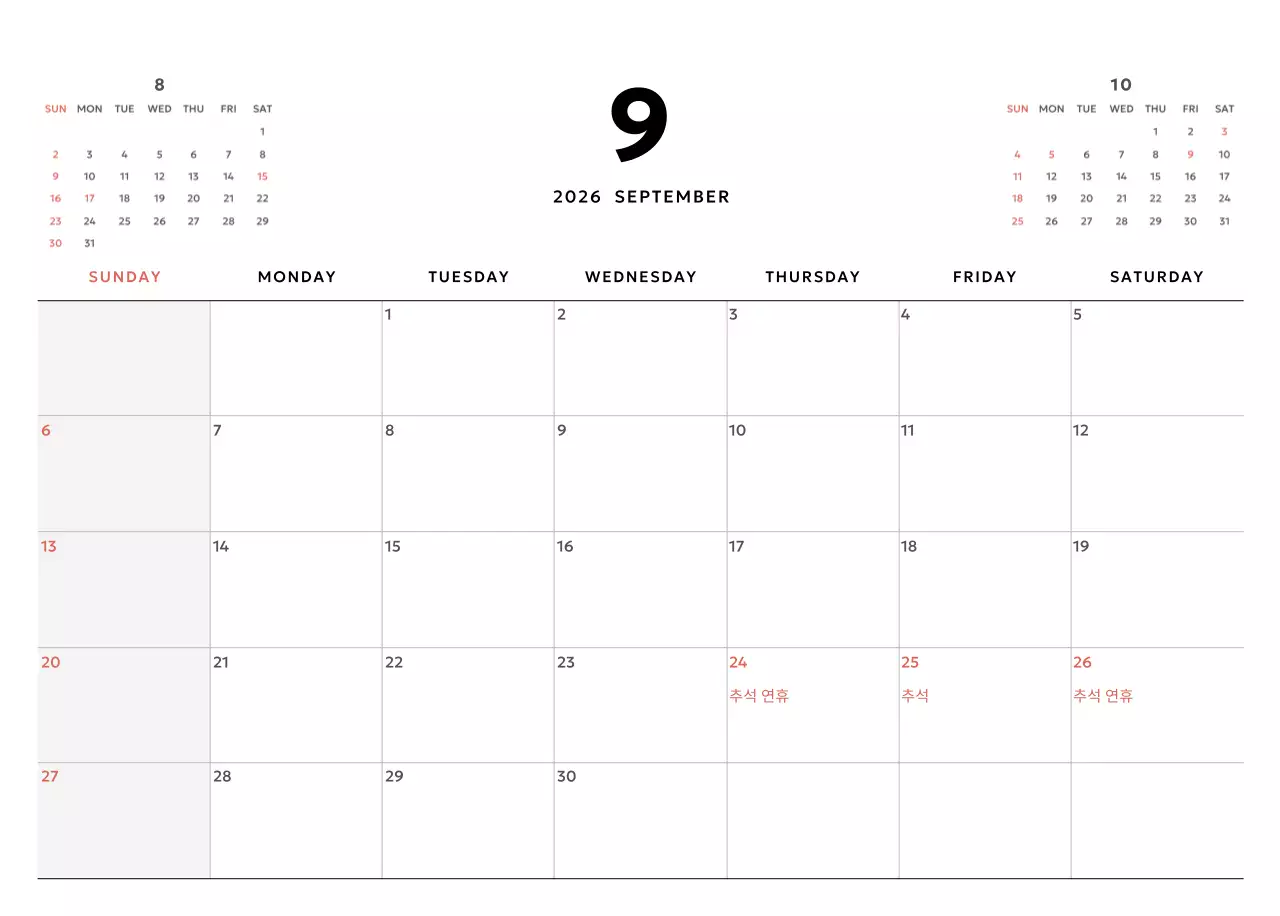 노랑 심플 달력 캘린더