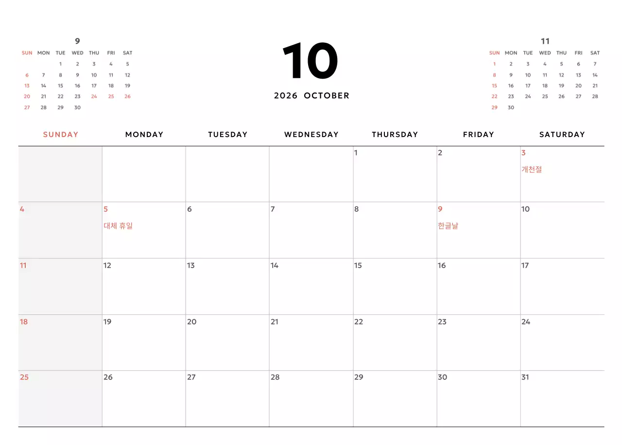 노랑 심플 달력 캘린더