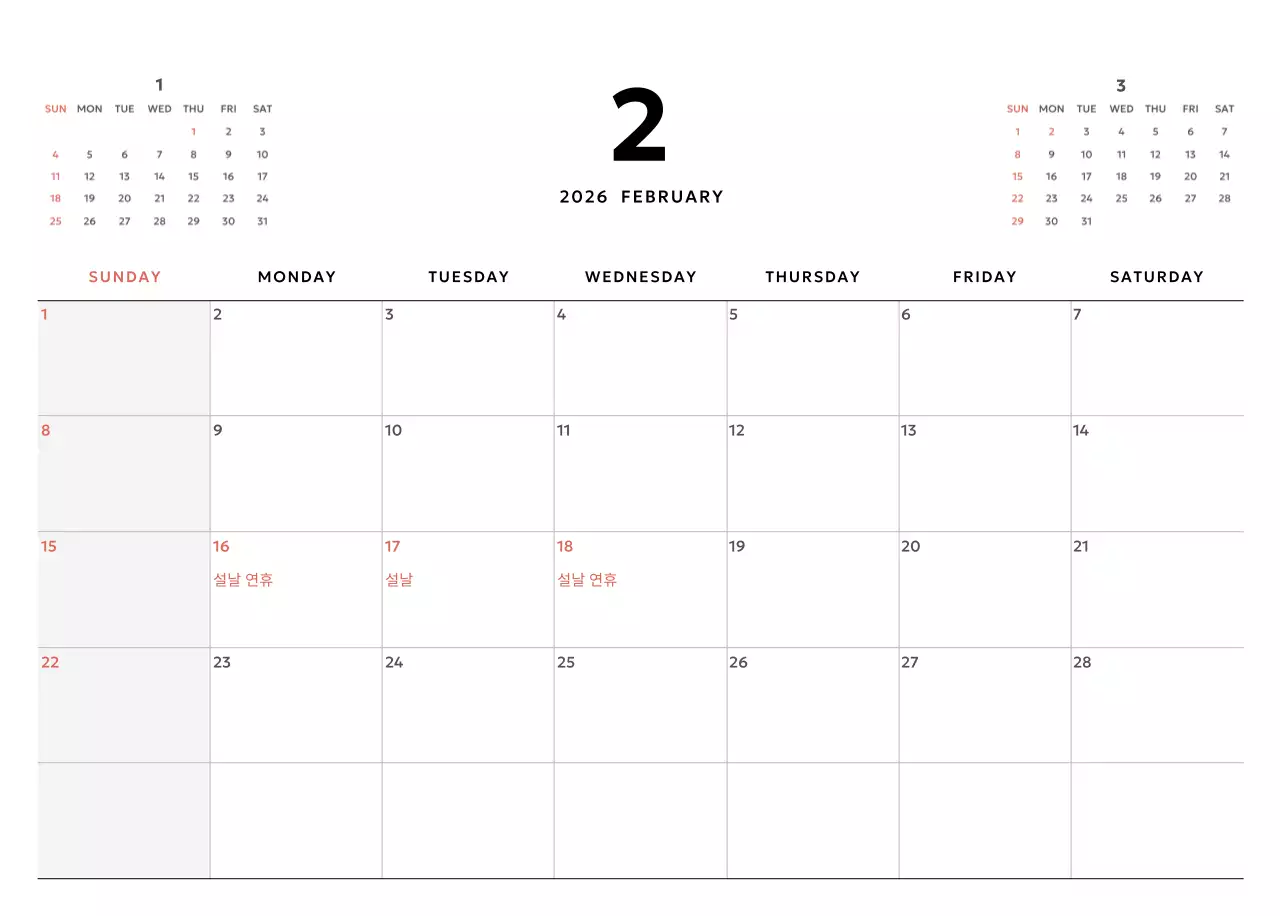 노랑 심플 달력 캘린더