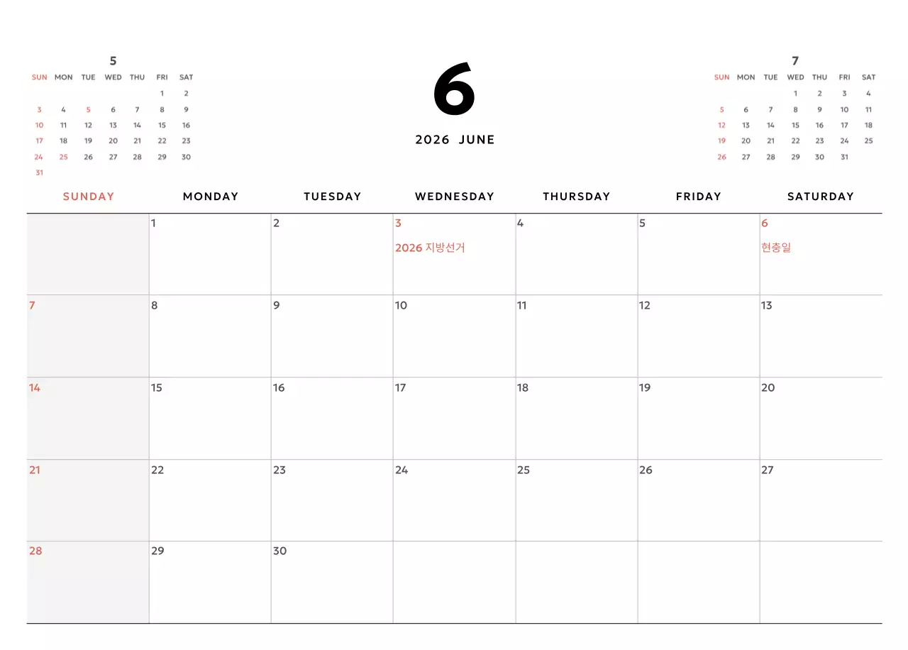 노랑 심플 달력 캘린더