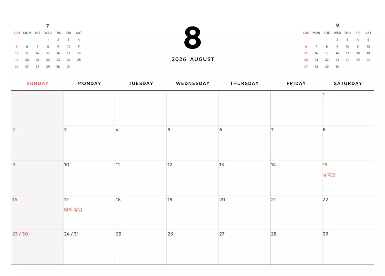 노랑 심플 달력 캘린더