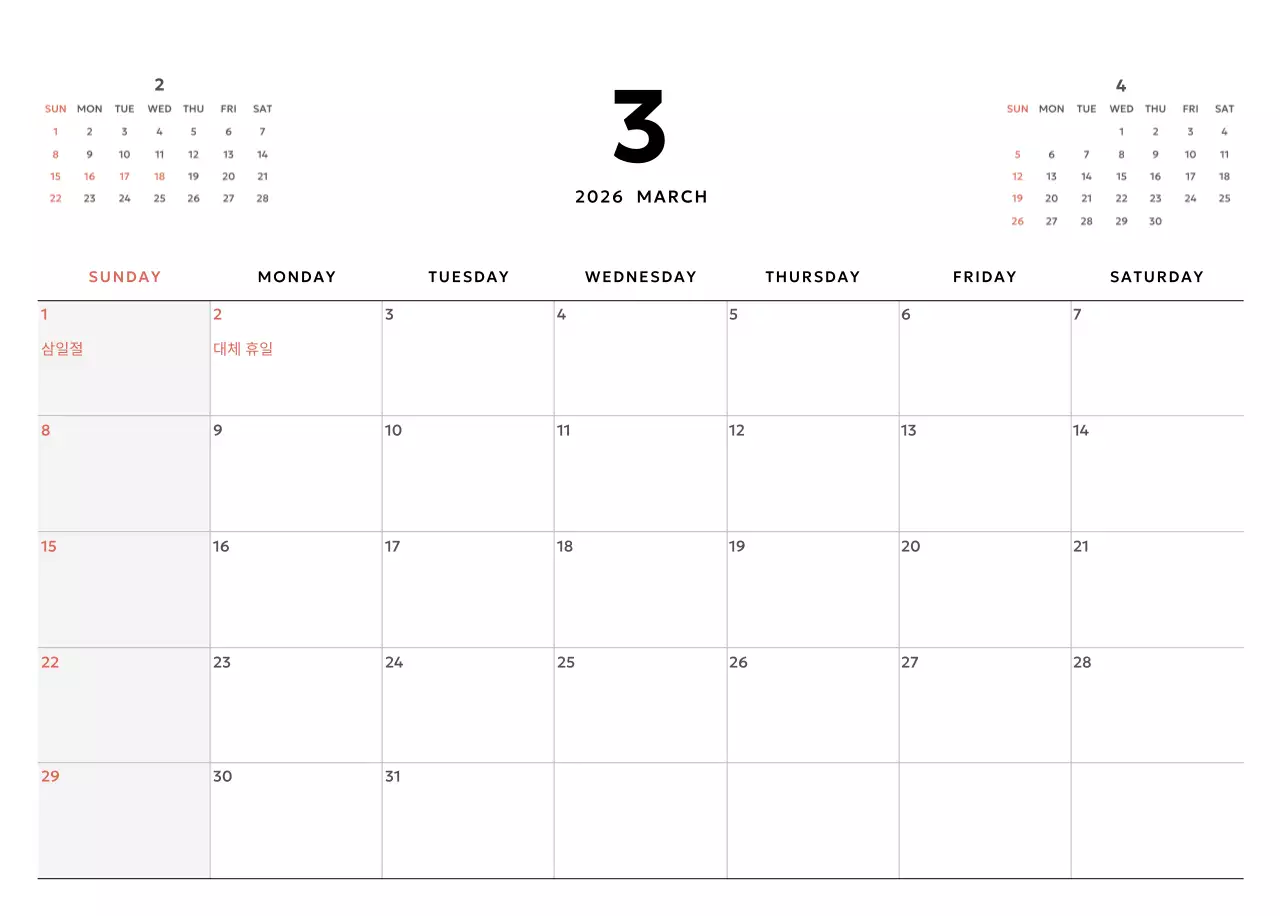 노랑 심플 달력 캘린더