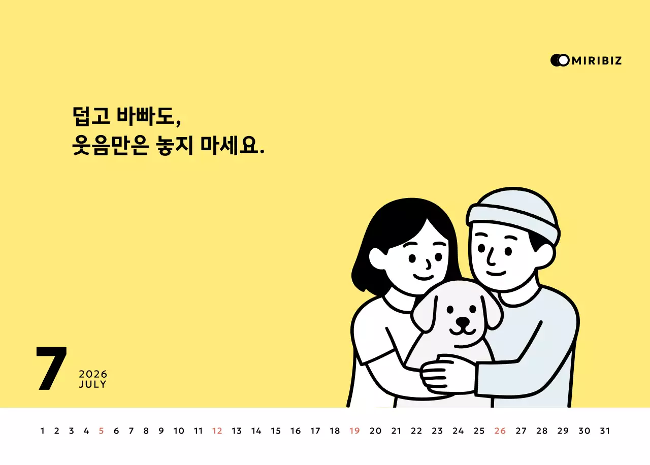 노랑 심플 달력 캘린더