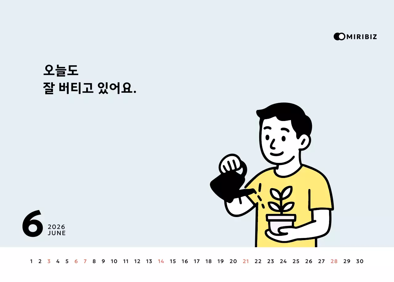 노랑 심플 달력 캘린더