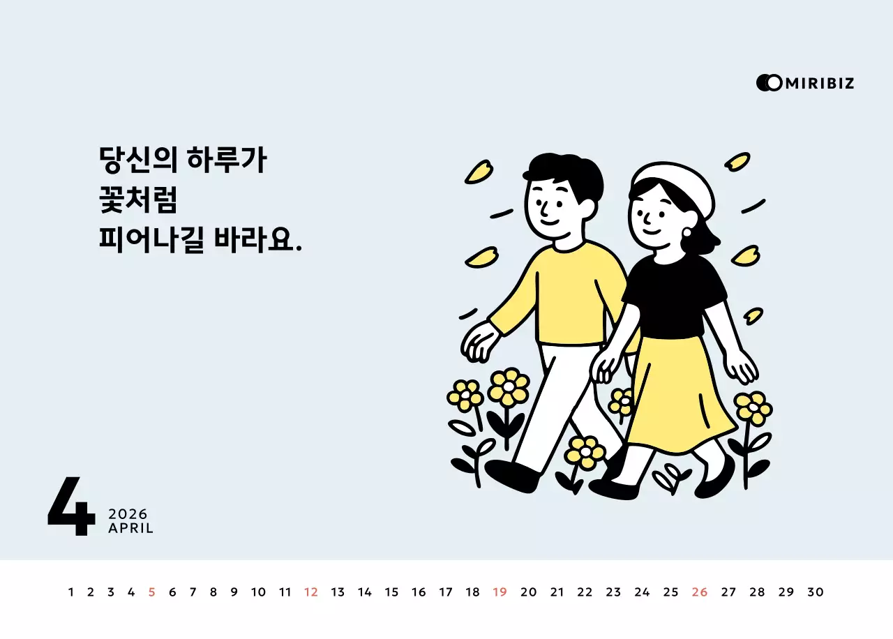 노랑 심플 달력 캘린더