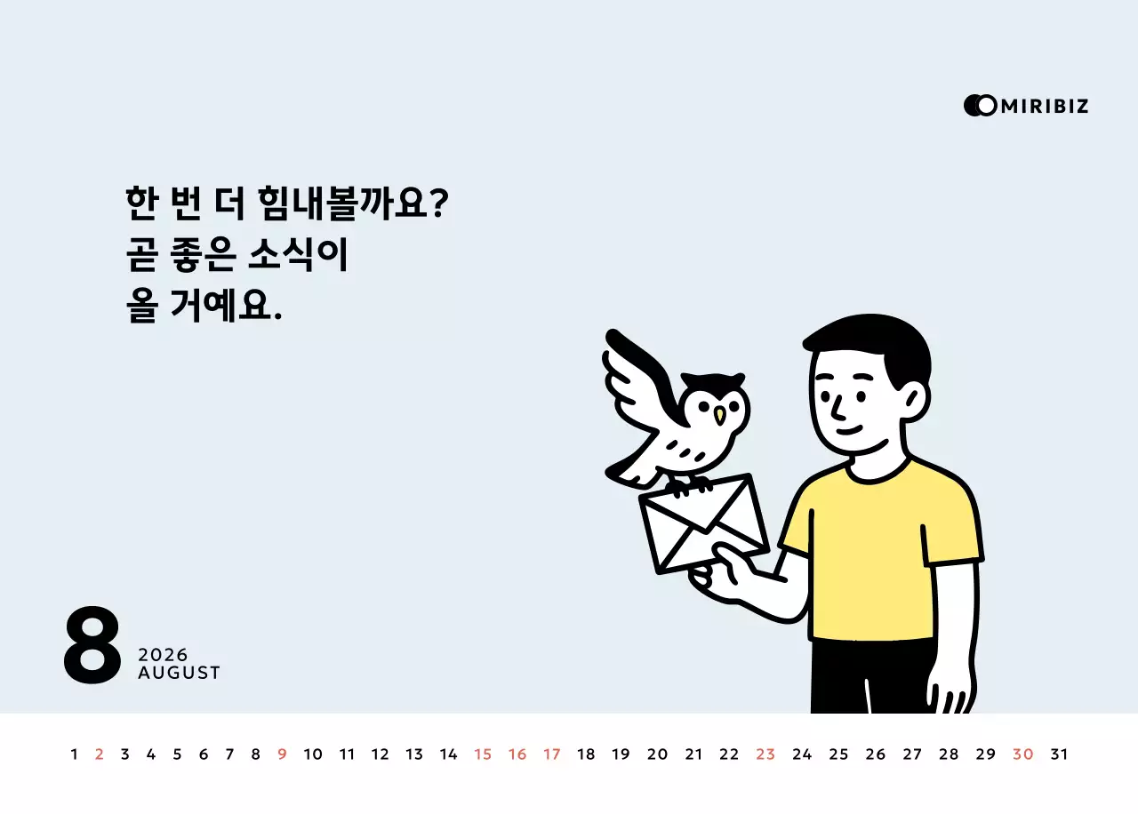 노랑 심플 달력 캘린더
