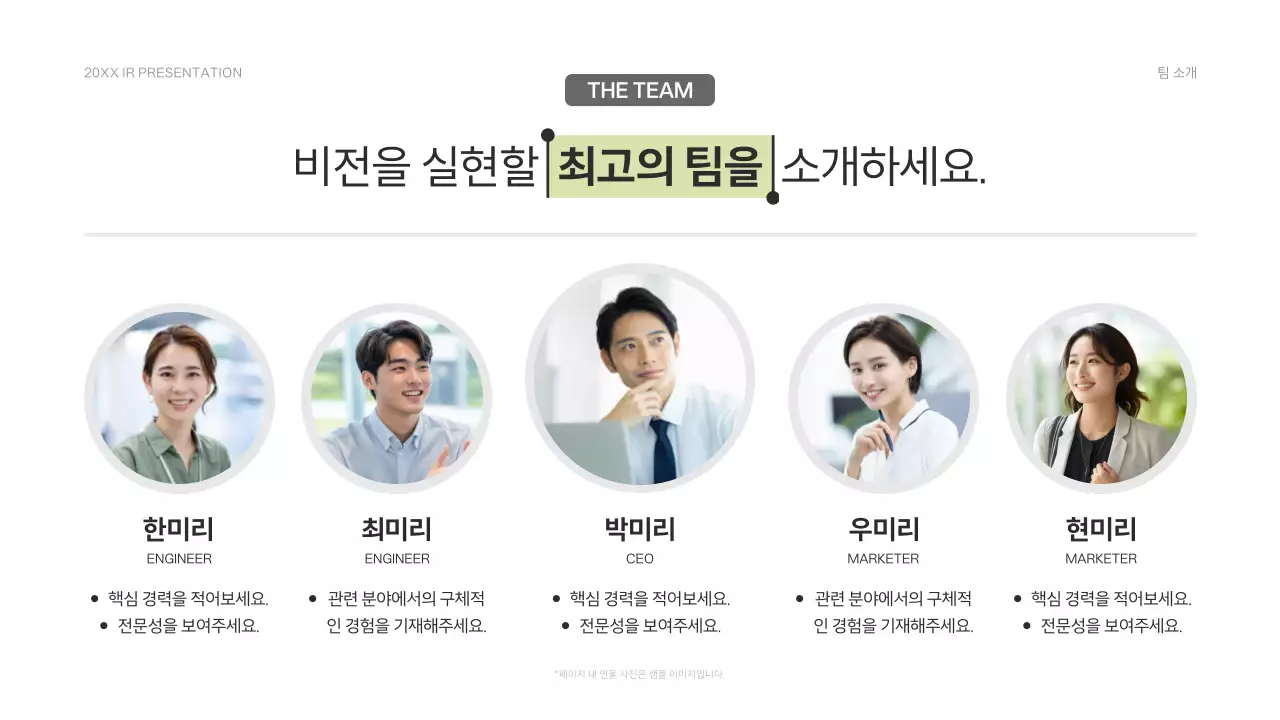 연두 심플 투자유치 정보 전달