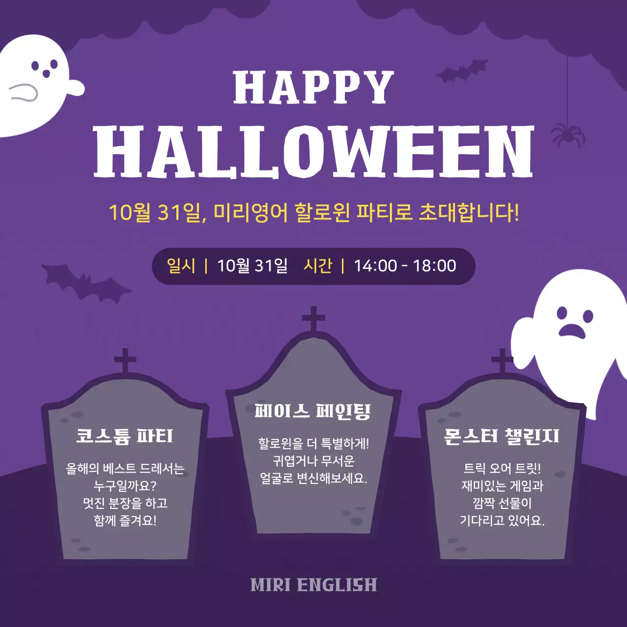 보라 아기자기한 할로윈 축제