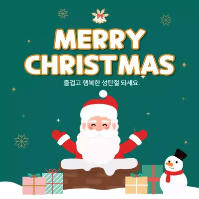 초록 아기자기한 크리스마스 축제