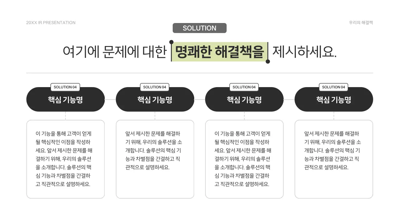 연두 심플 투자유치 정보 전달