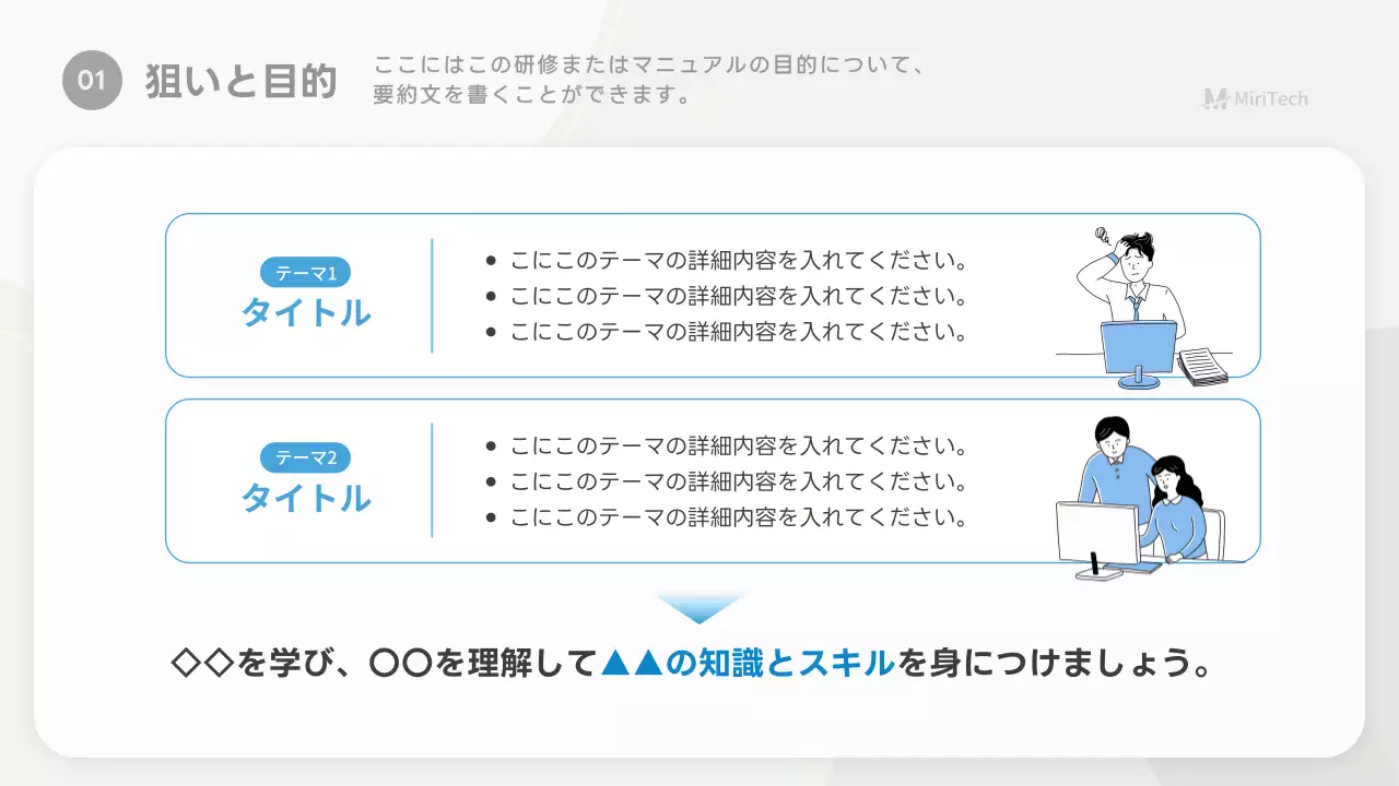 白 シンプル 研修 資料