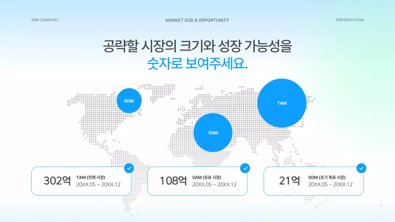 하늘색 깔끔 스타트업 설명서