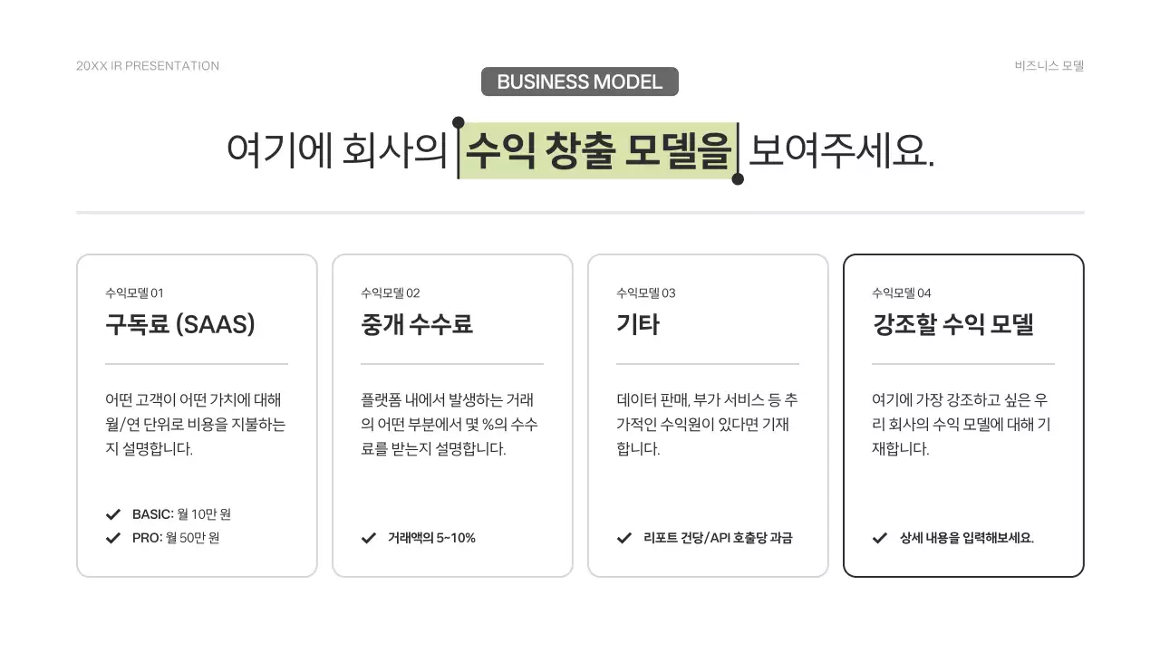 연두 심플 투자유치 정보 전달