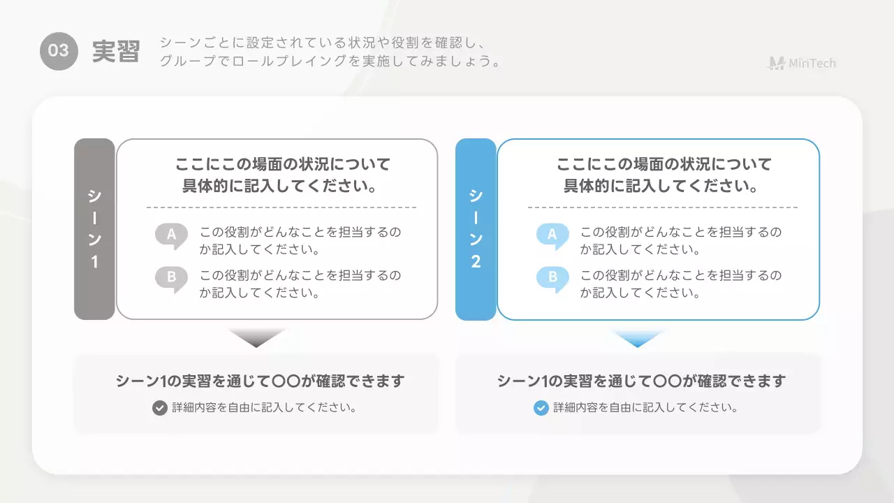 白 シンプル 研修 資料