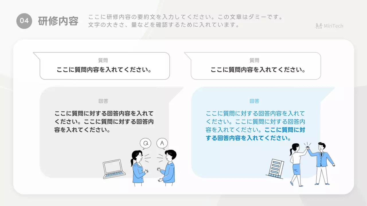 白 シンプル 研修 資料