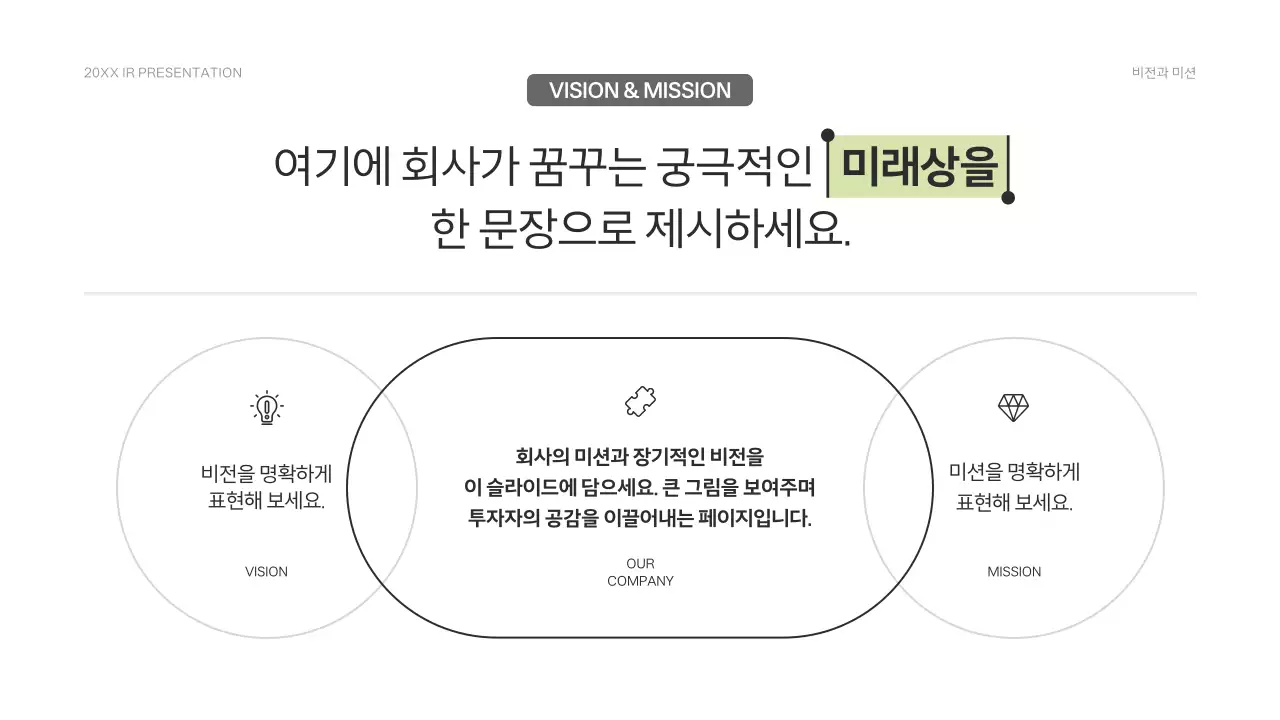 연두 심플 투자유치 정보 전달