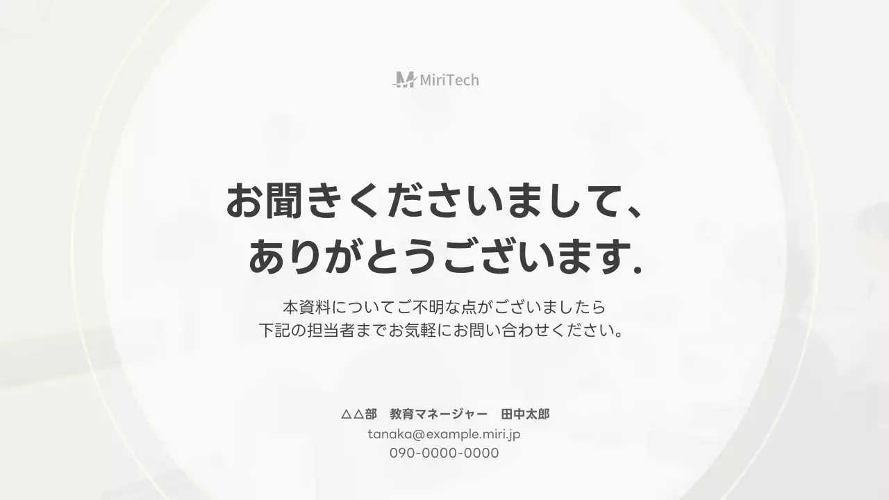 白 シンプル 研修 資料